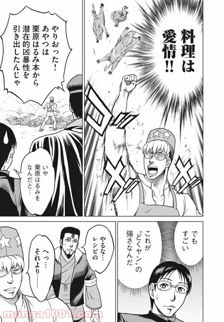 ページ 15 — 第4話