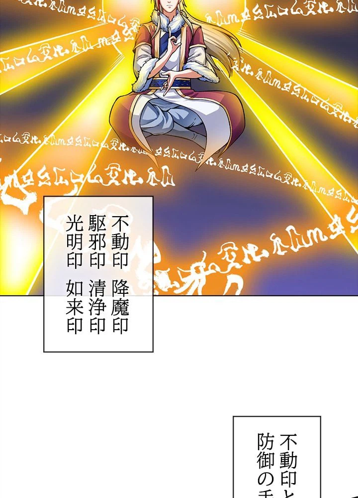 ページ 22 — 第244話