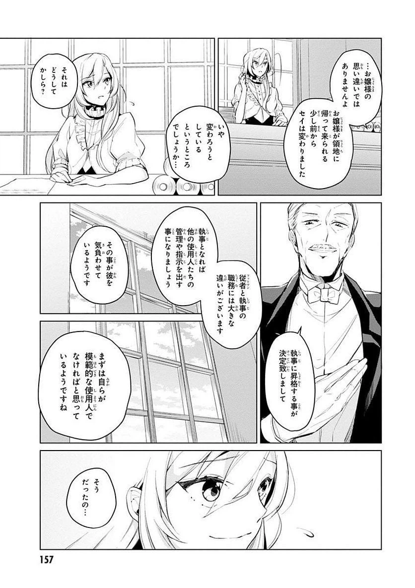 ページ 5 — 第10話