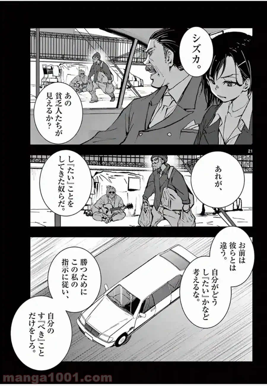ページ 17 — 第10.1話