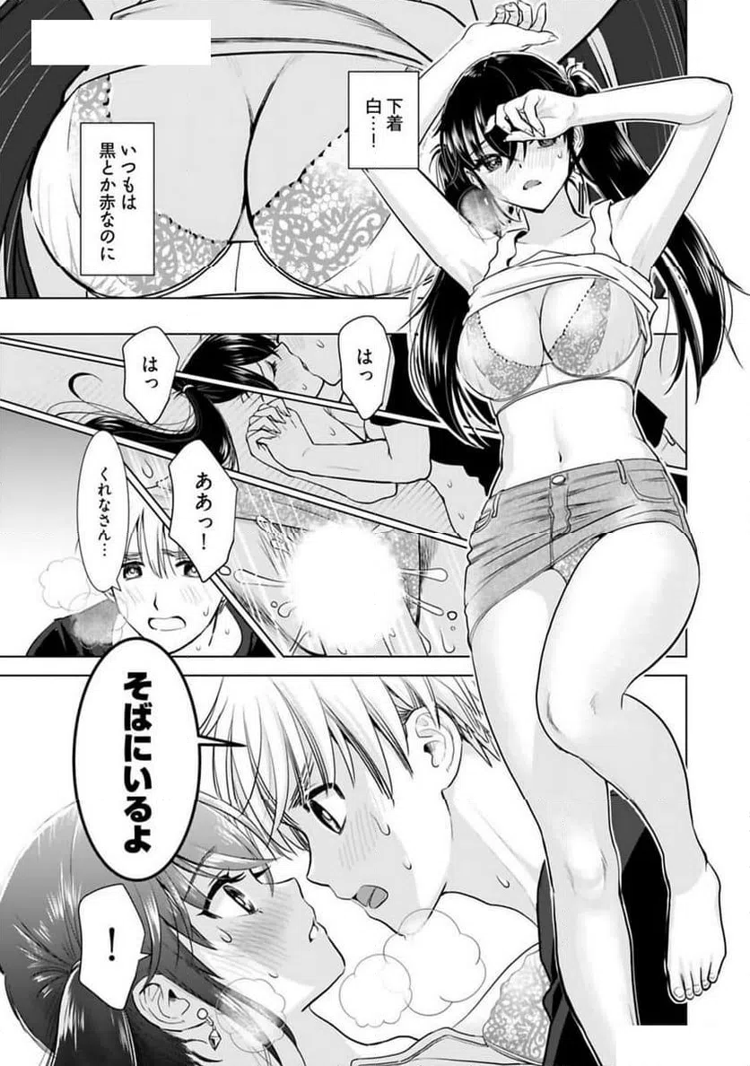 ページ 12 — 第19話