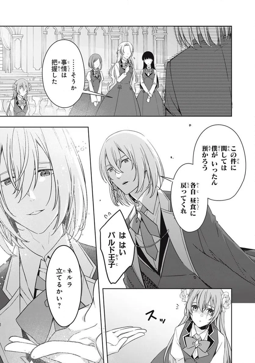 ページ 9 — 第22.1話