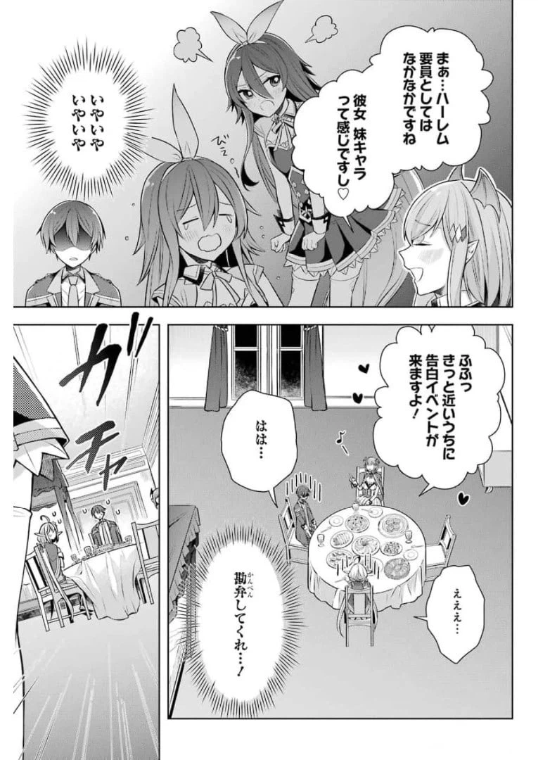ページ 25 — 第27話
