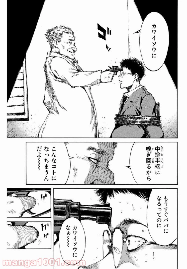 ページ 5 — 第98話