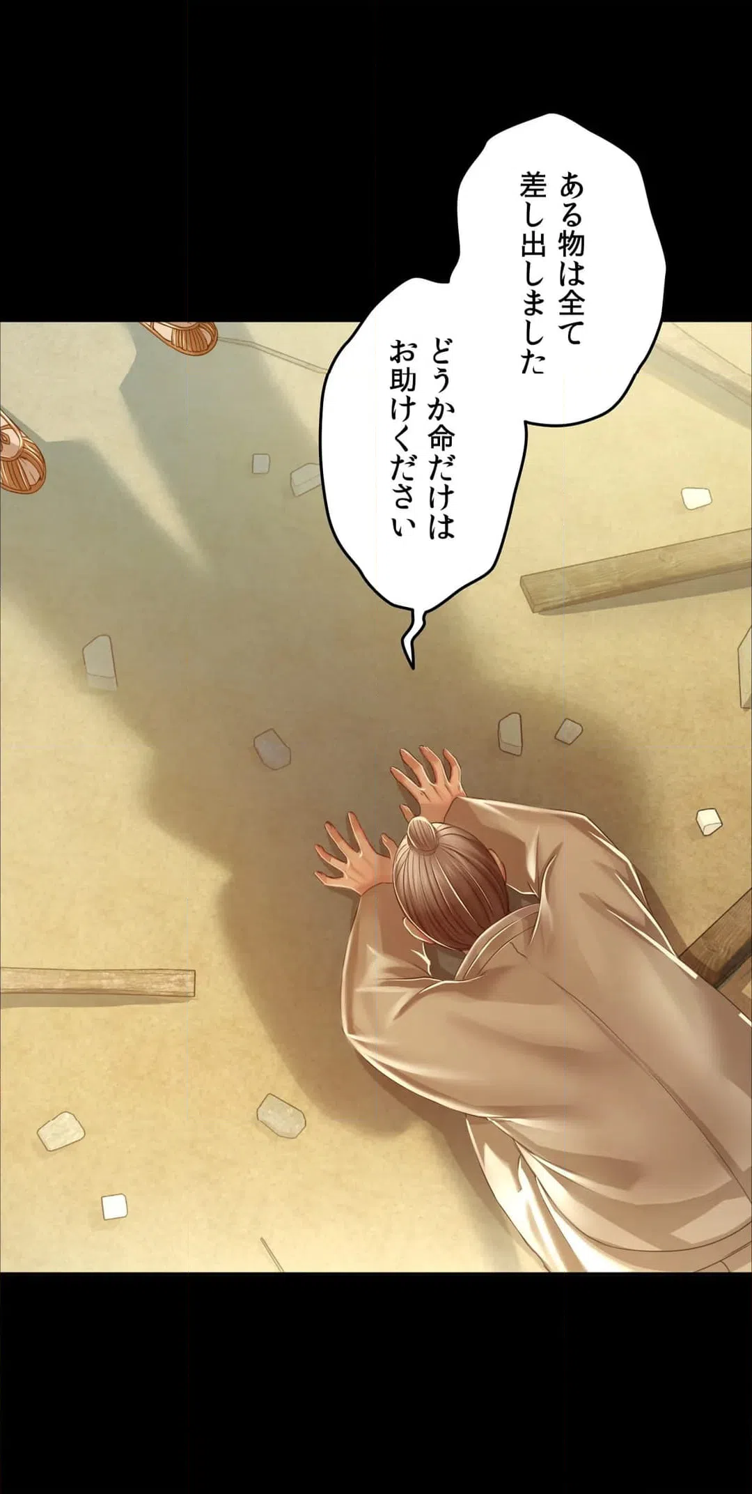ページ 4 — 第53話