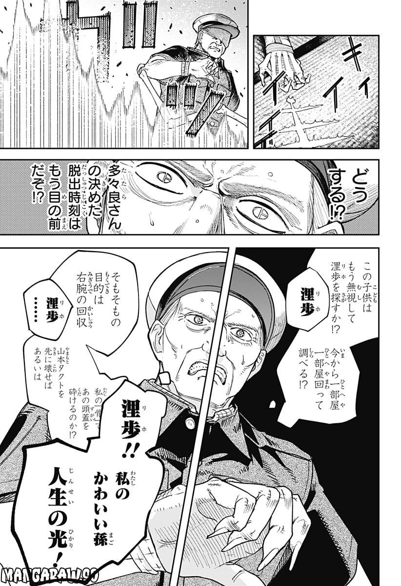 ページ 5 — 第12話