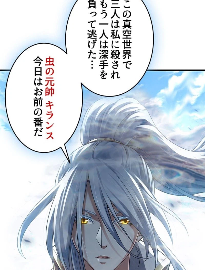ページ 23 — 第263話