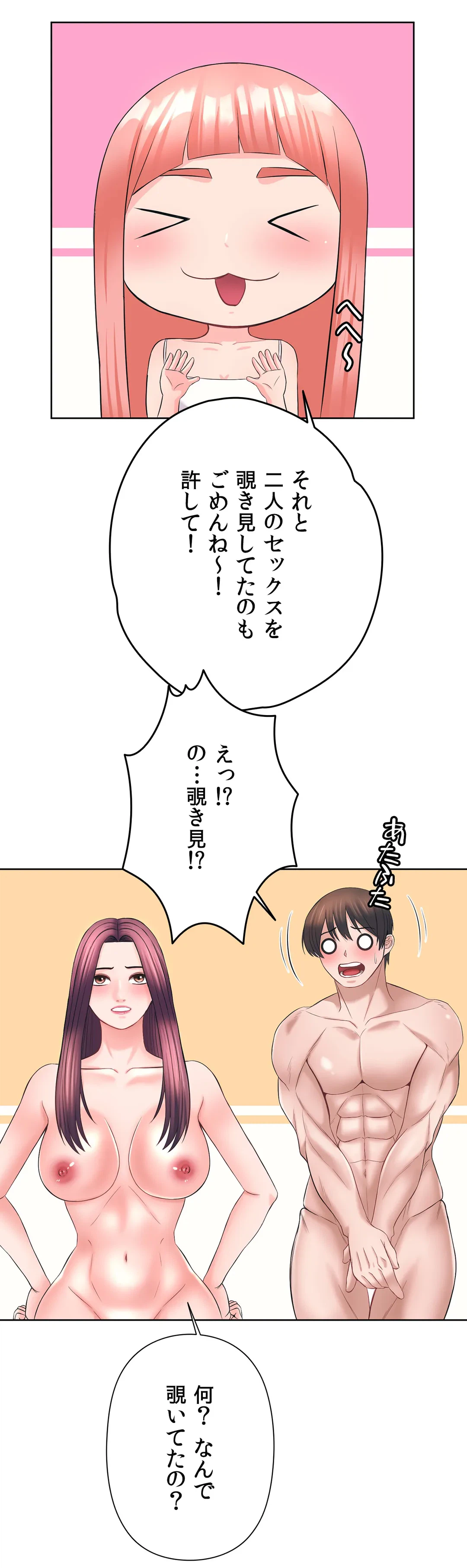 ページ 30 — 第36話