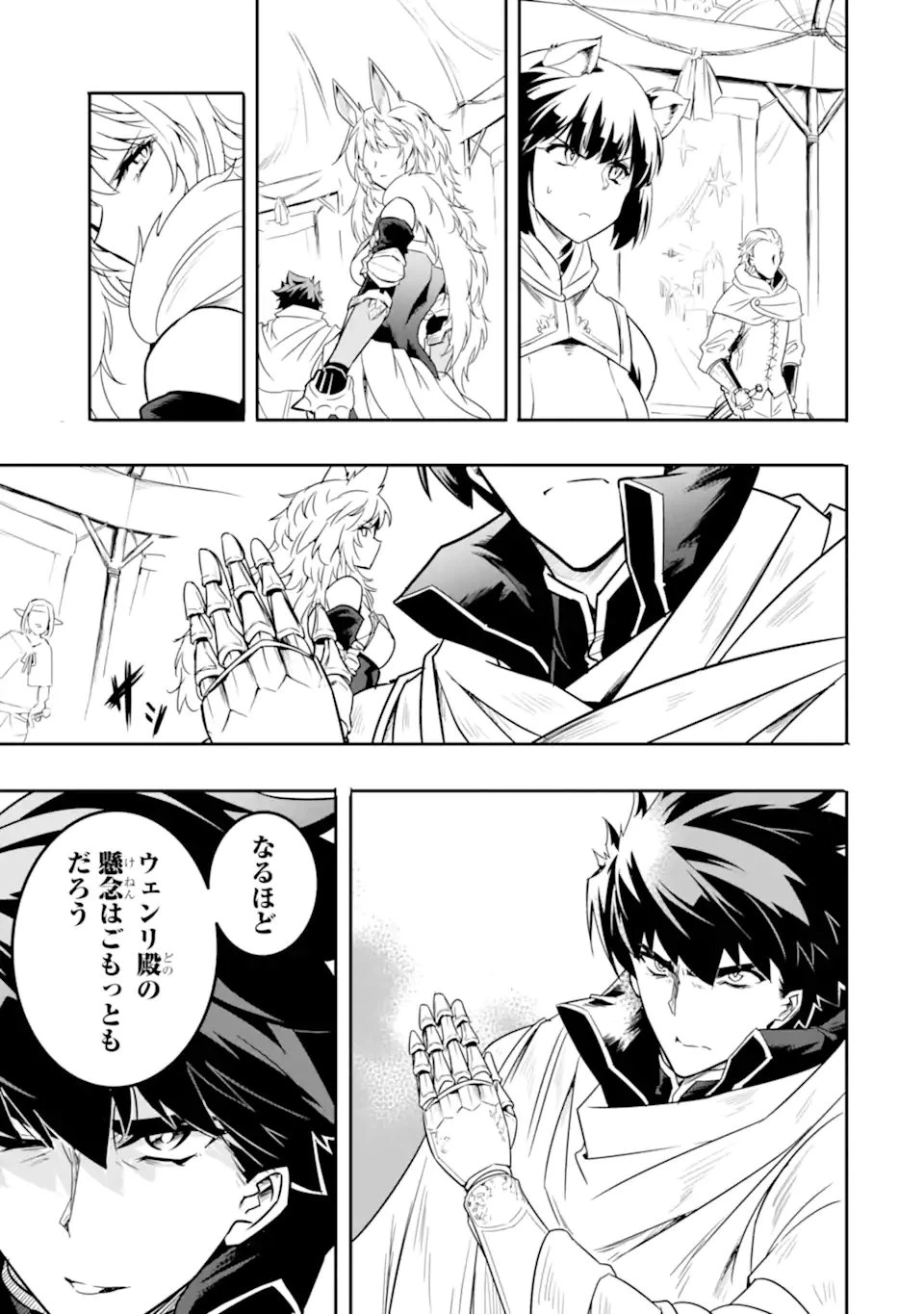 ページ 13 — 第5.1話