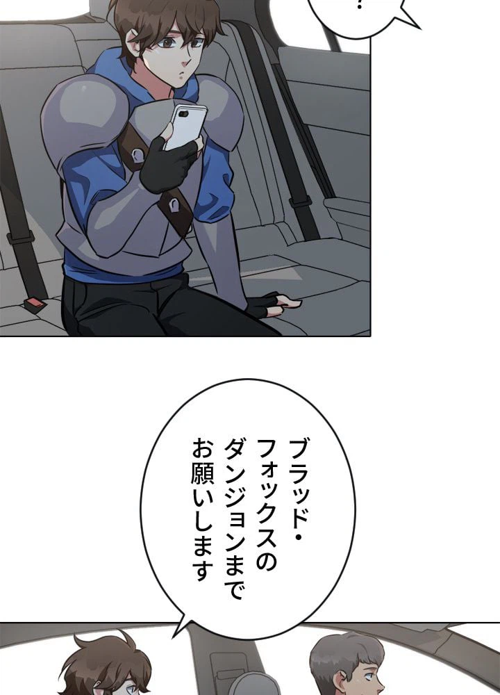 ページ 4 — 第6話