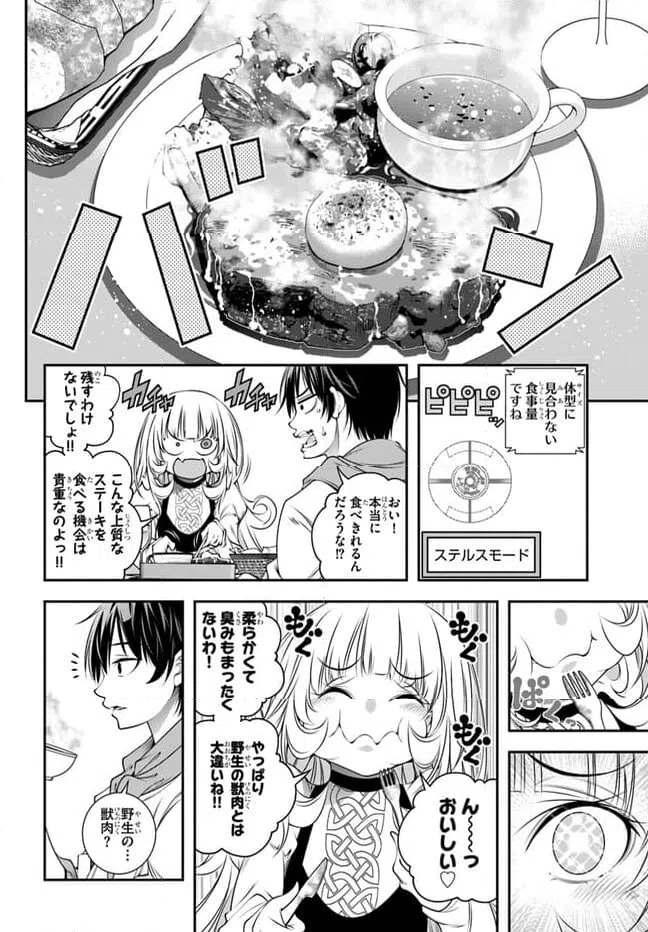 ページ 4 — 第4話