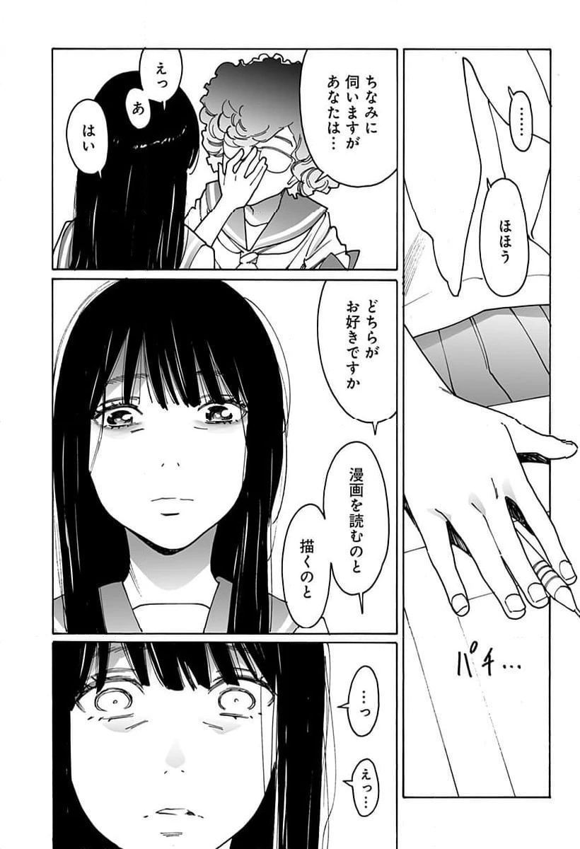 ページ 9 — 第297話