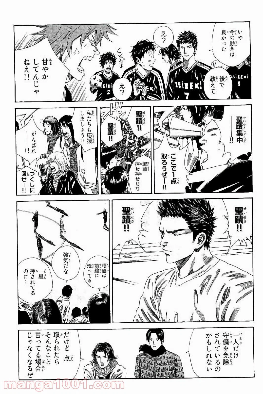 ページ 7 — 第139話