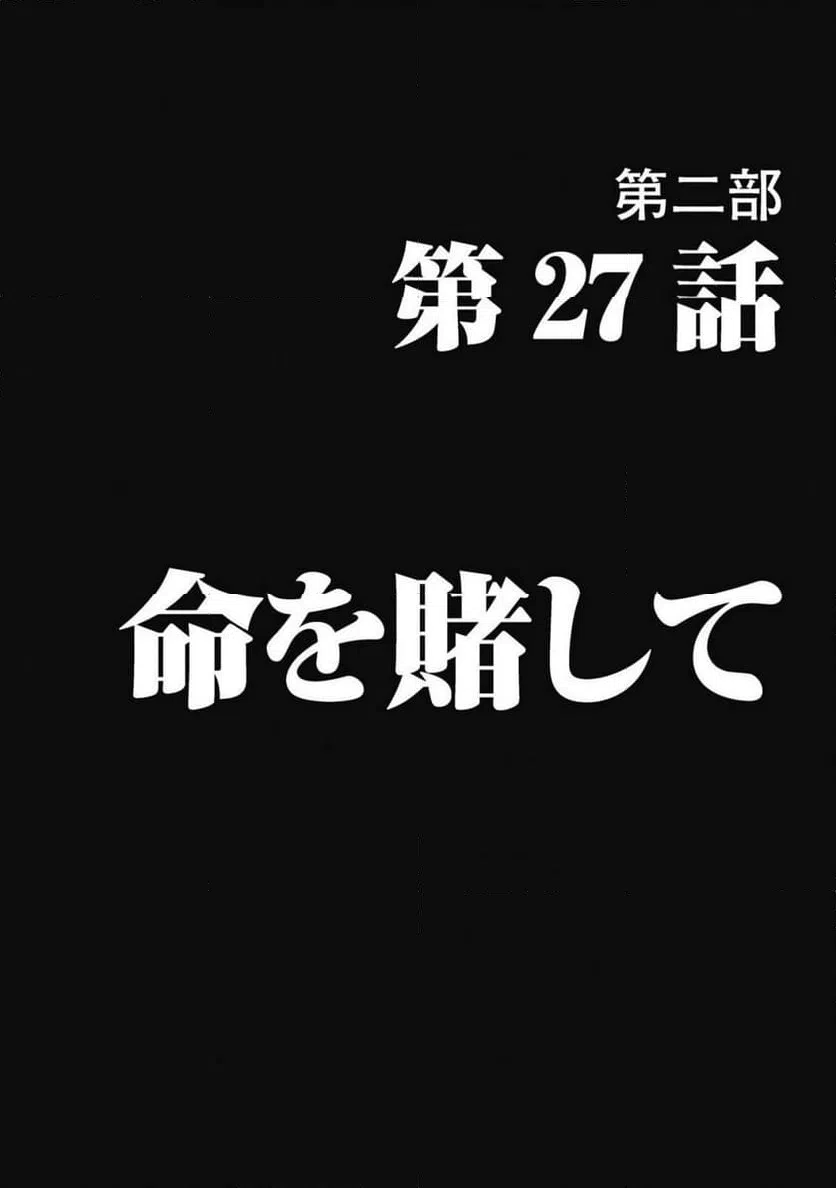 ページ 6 — 第41話
