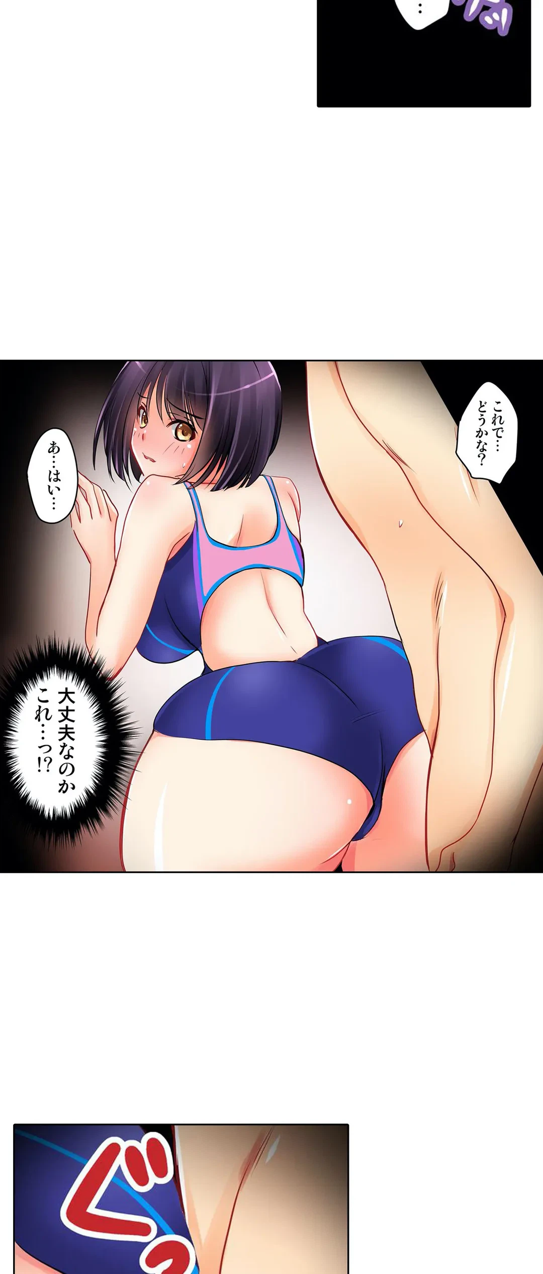 ページ 20 — 第2話