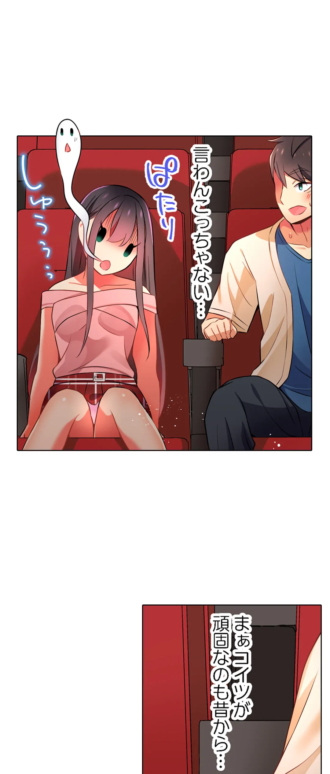 ページ 11 — 第23話