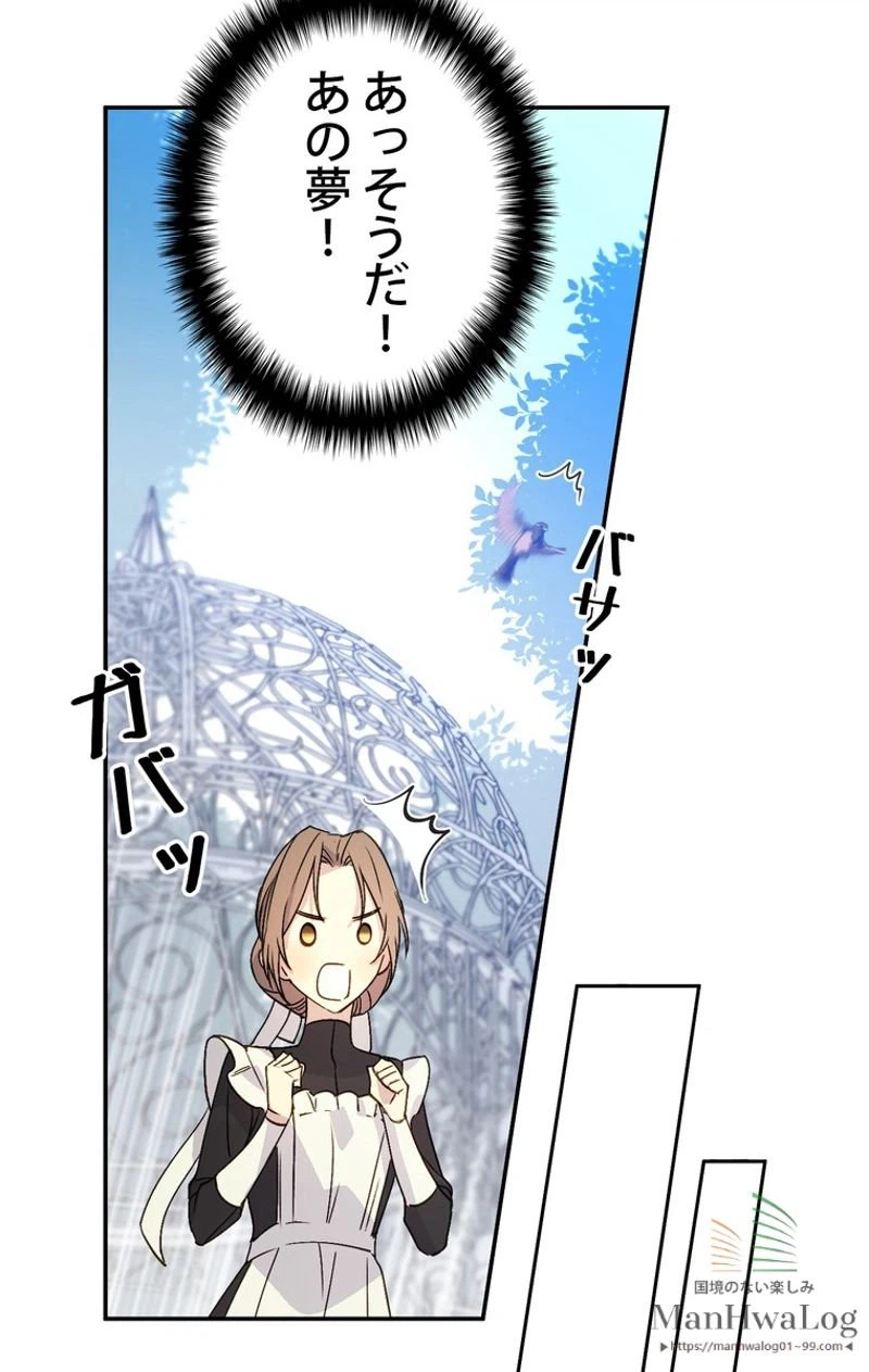 ページ 13 — 第10話