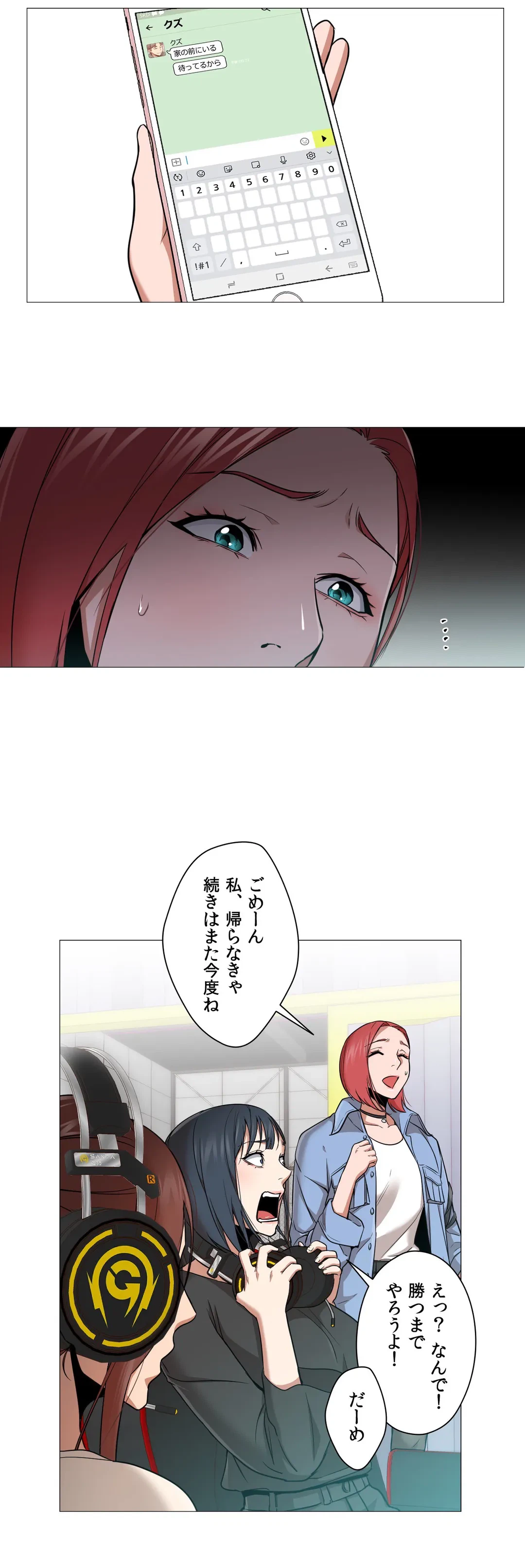 ページ 5 — 第10話