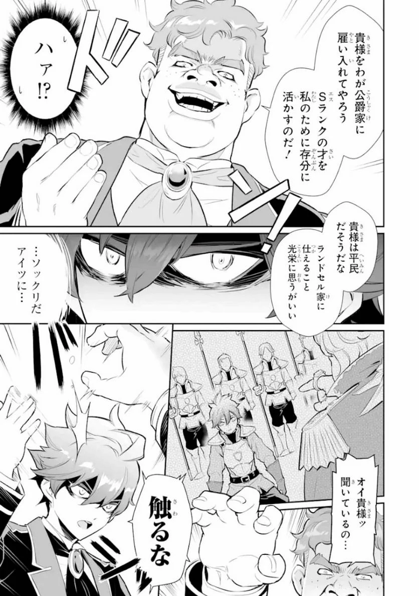 ページ 9 — 第8話