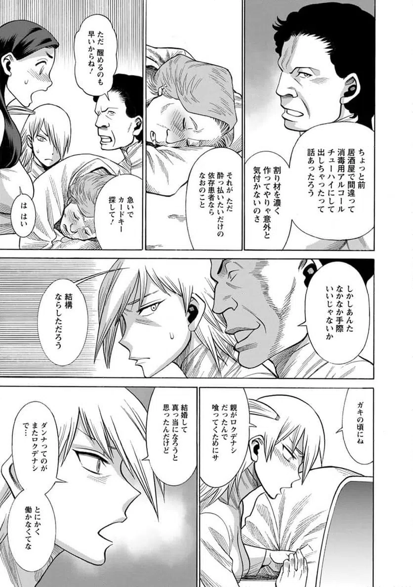 ページ 15 — 第20話
