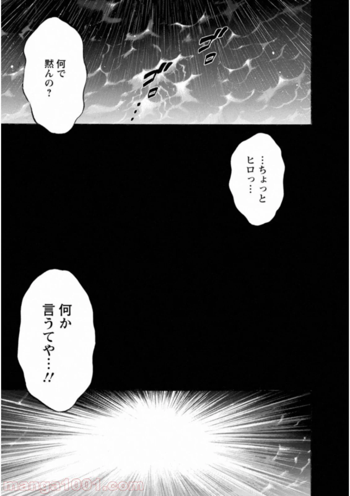 ページ 15 — 第44話