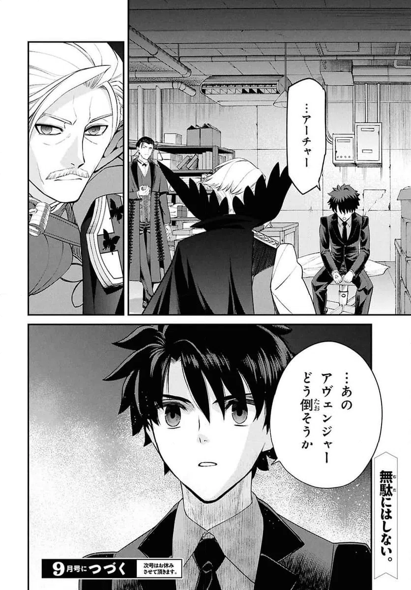 ページ 12 — 第25.2話
