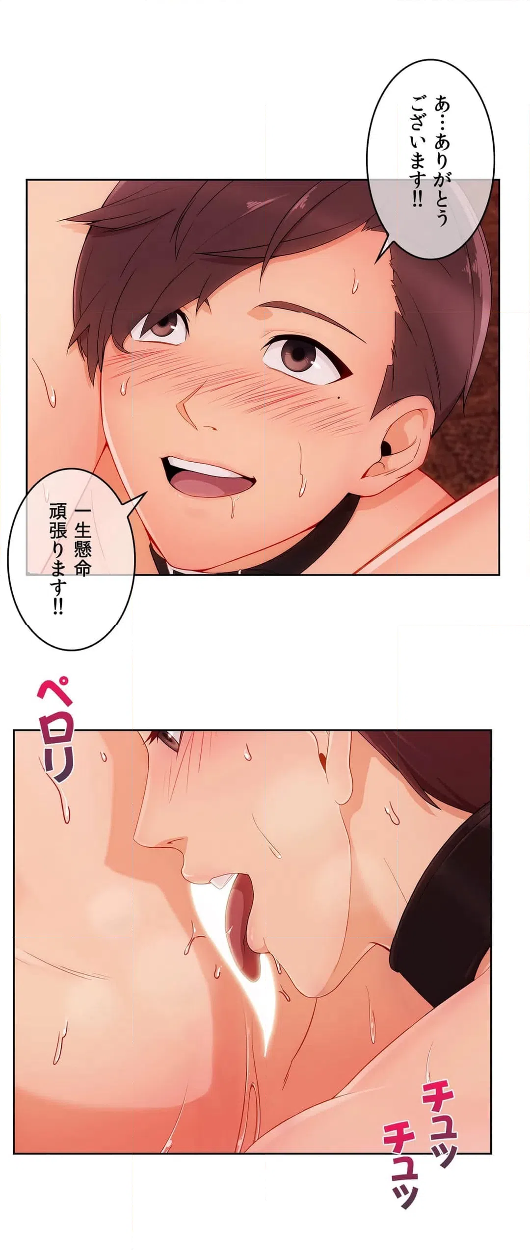 ページ 28 — 第45話