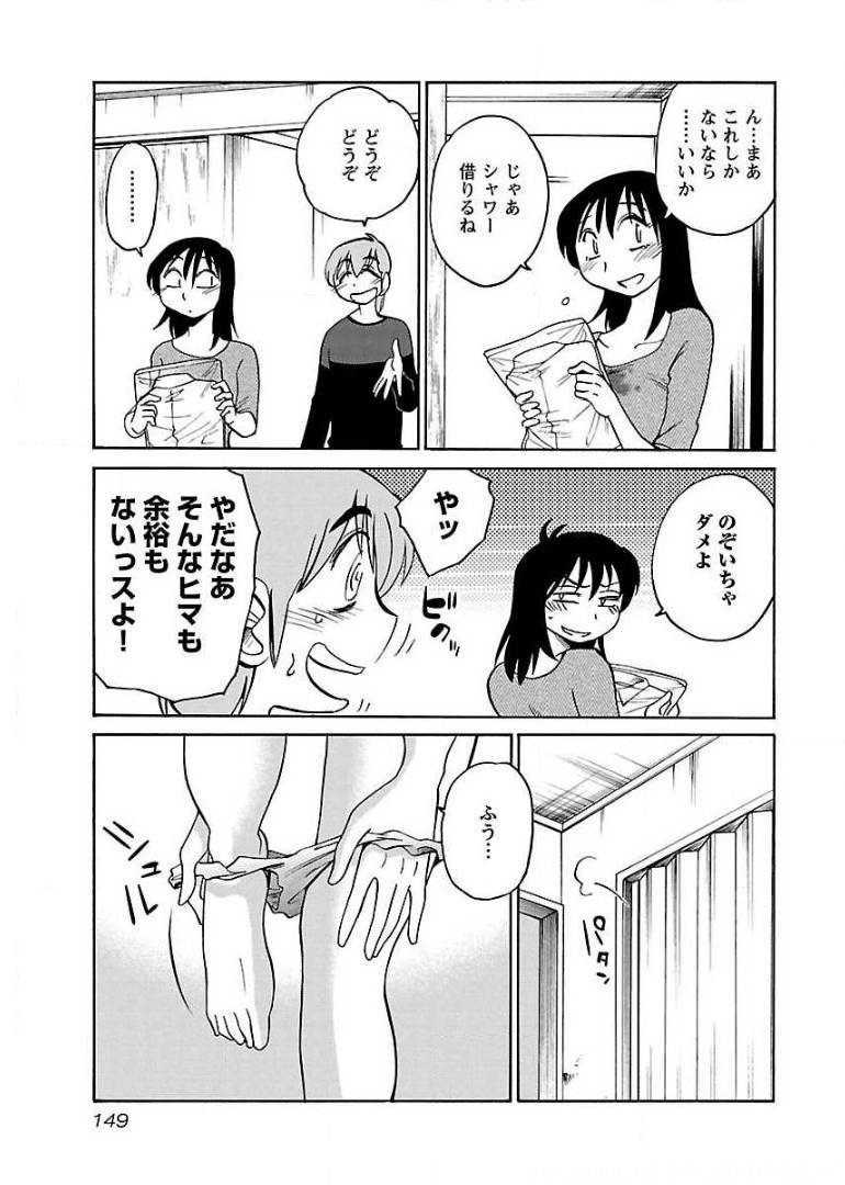 ページ 15 — 第71話