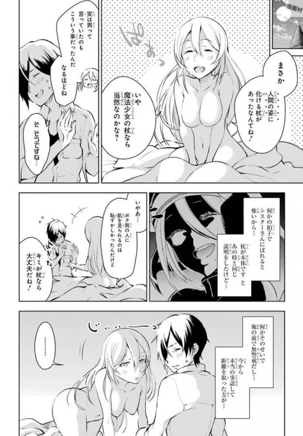 ページ 31 — 第12話