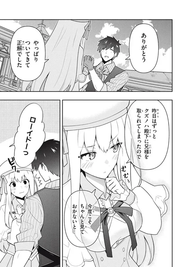 ページ 3 — 第46話