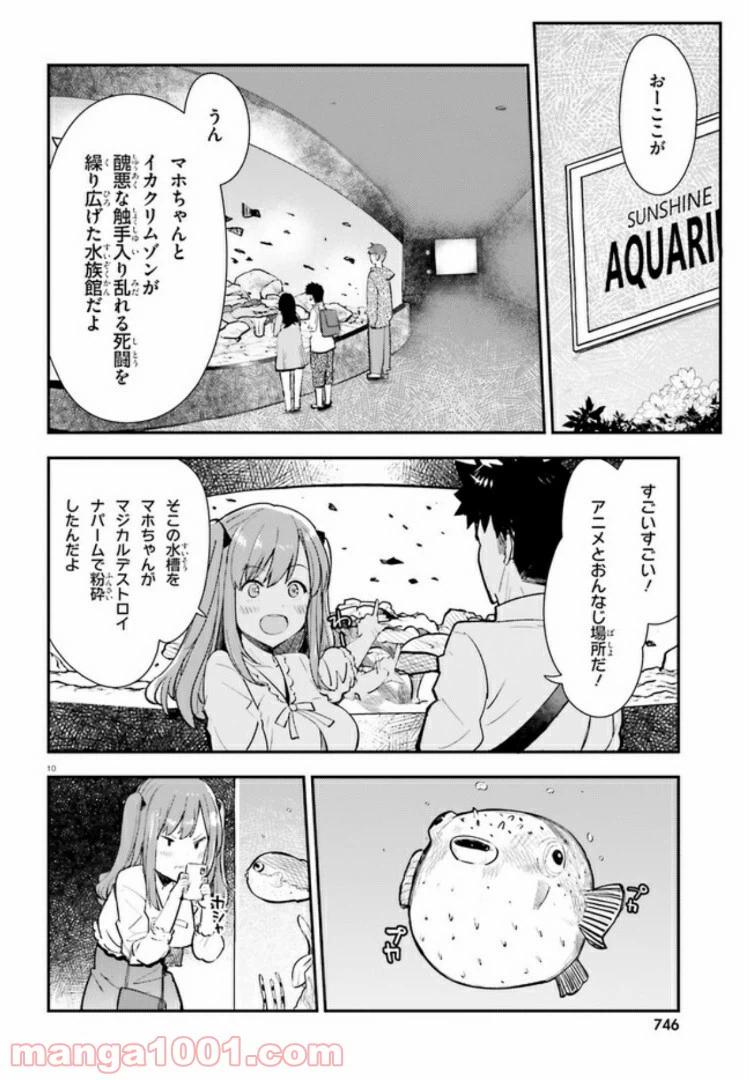 ページ 10 — 第5話