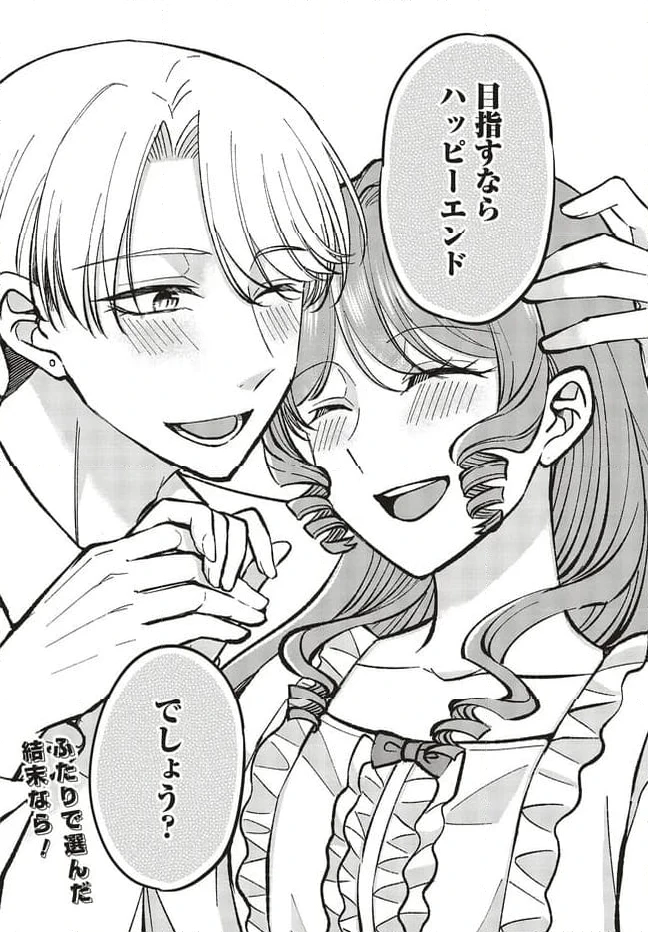 ページ 16 — 第21.2話