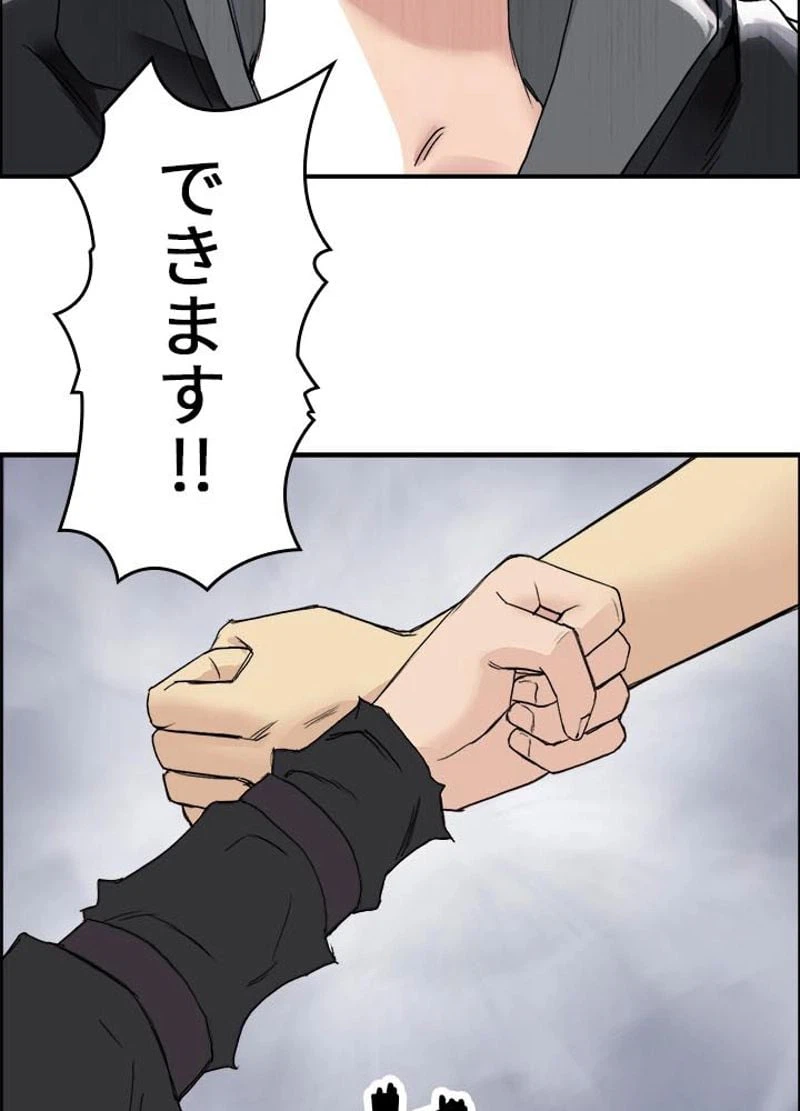 ページ 15 — 第181話