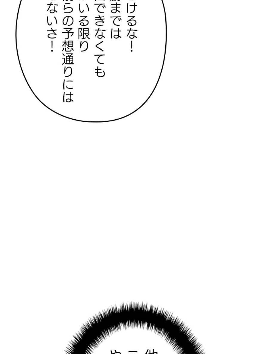 ページ 27 — 第199話