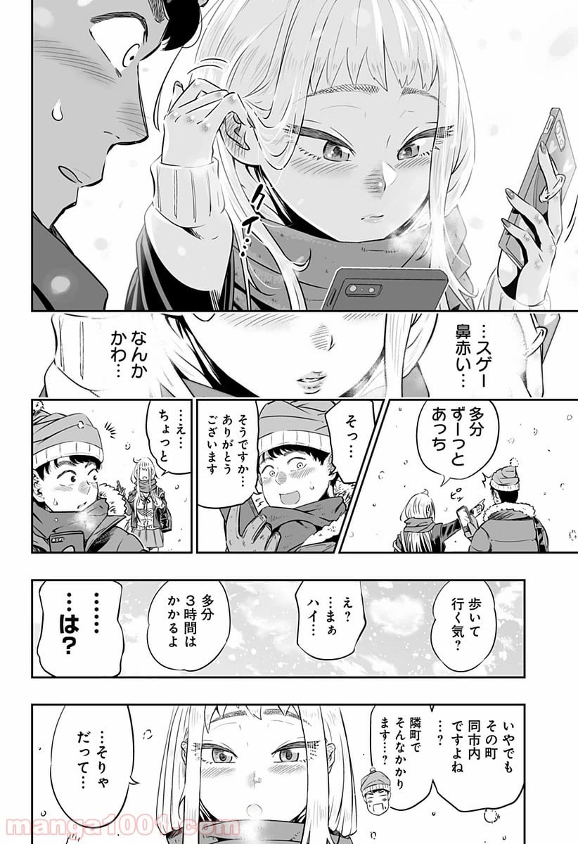 ページ 6 — 第0話