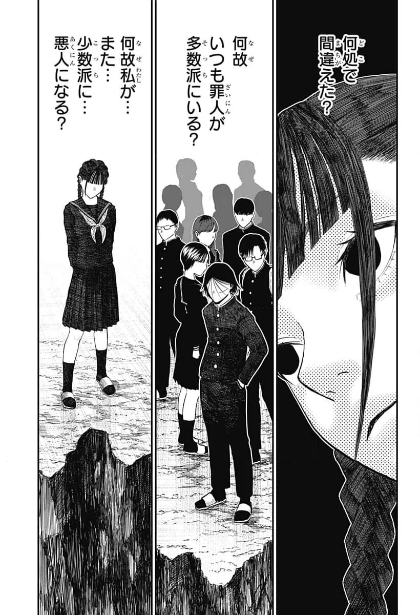 ページ 15 — 第16話
