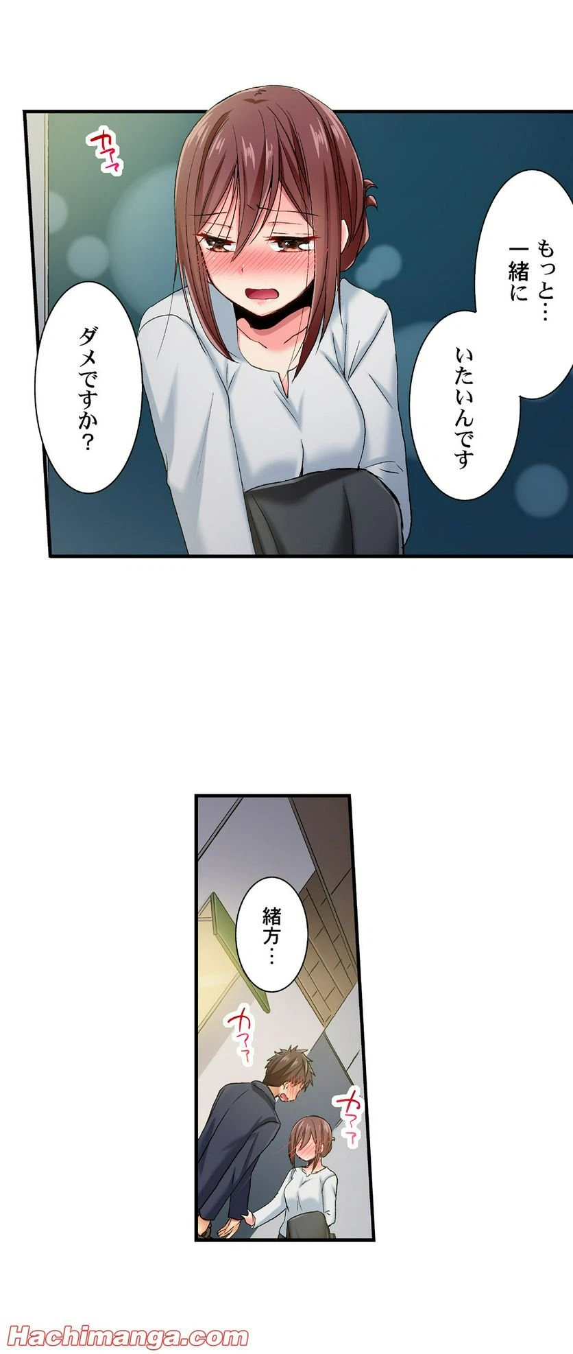 ページ 7 — 第35話