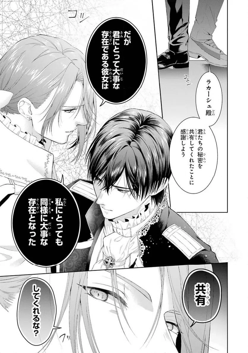 ページ 29 — 第14話