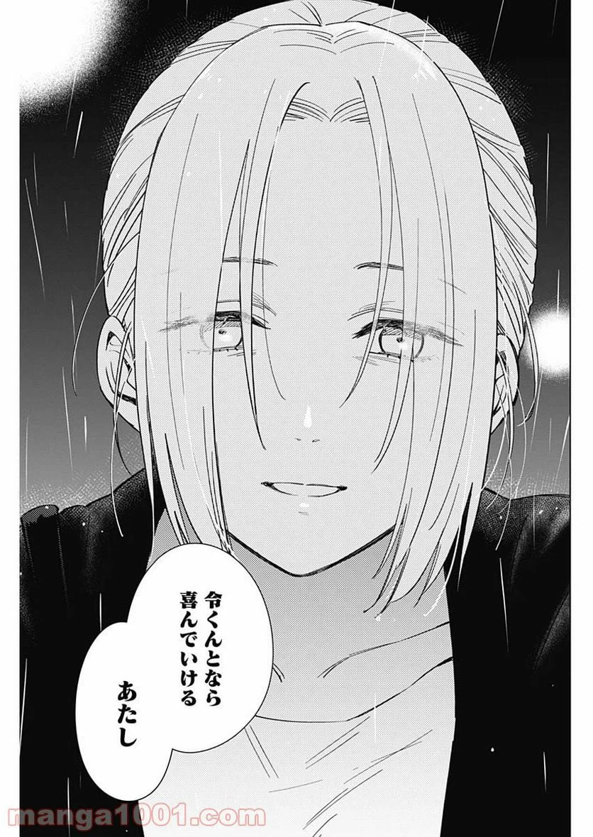 ページ 17 — 第34話