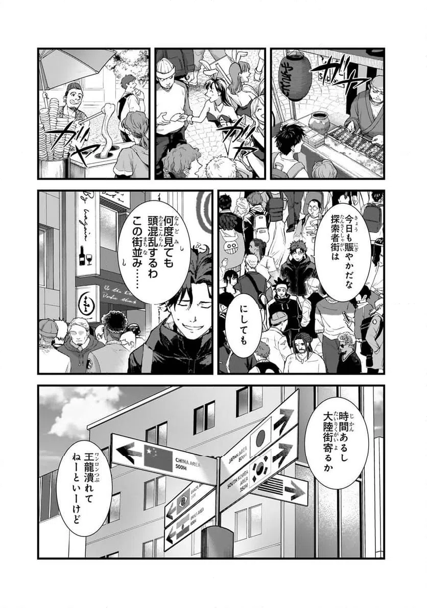ページ 7 — 第3.1話