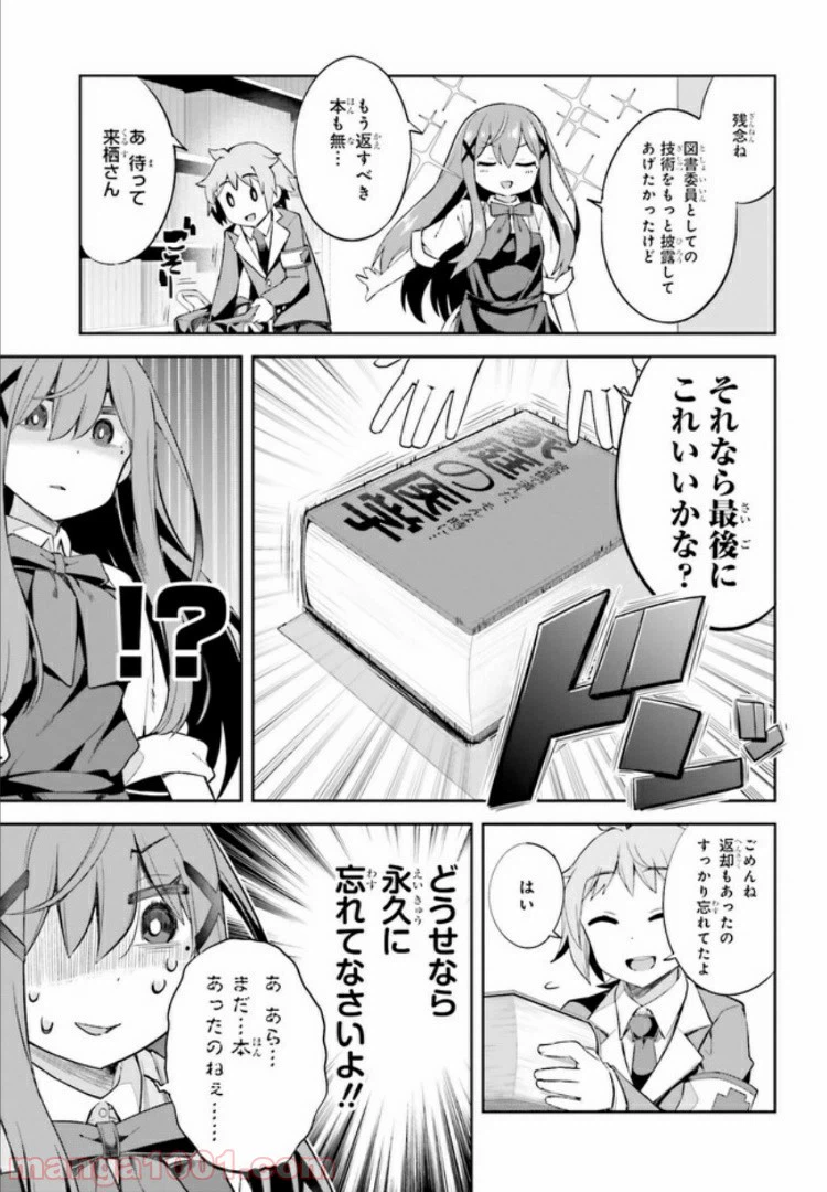 ページ 13 — 第3話