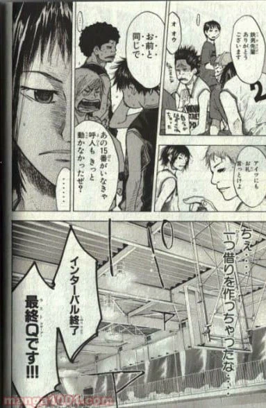 ページ 11 — 第132話