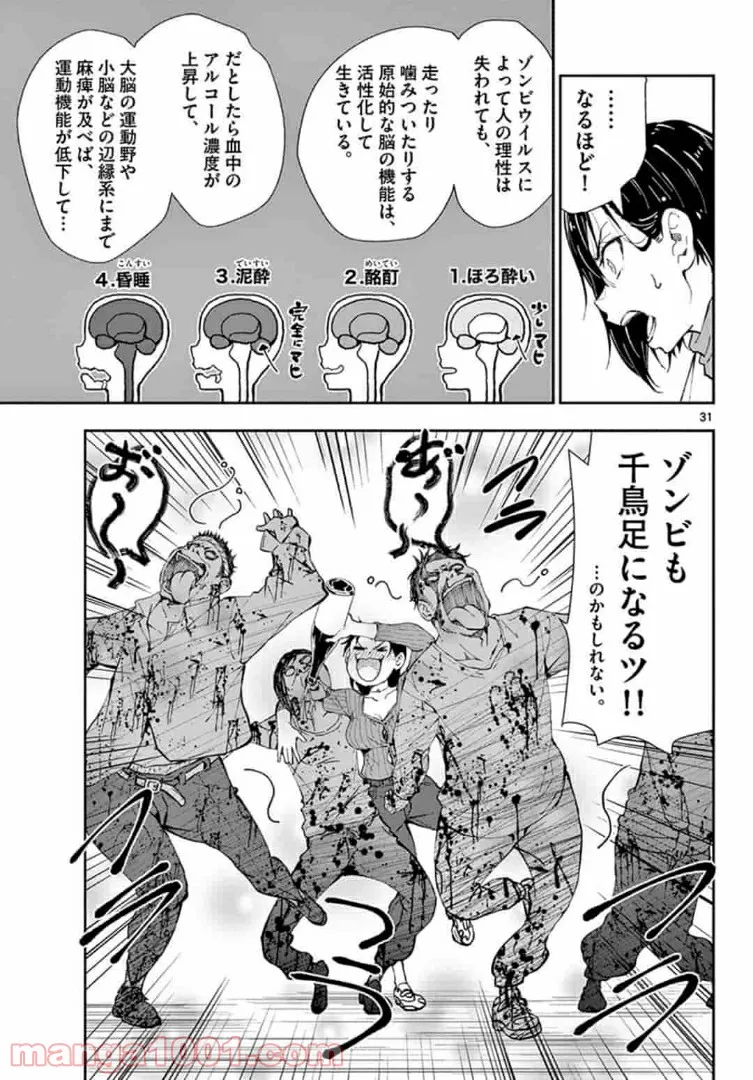 ページ 11 — 第27.2話
