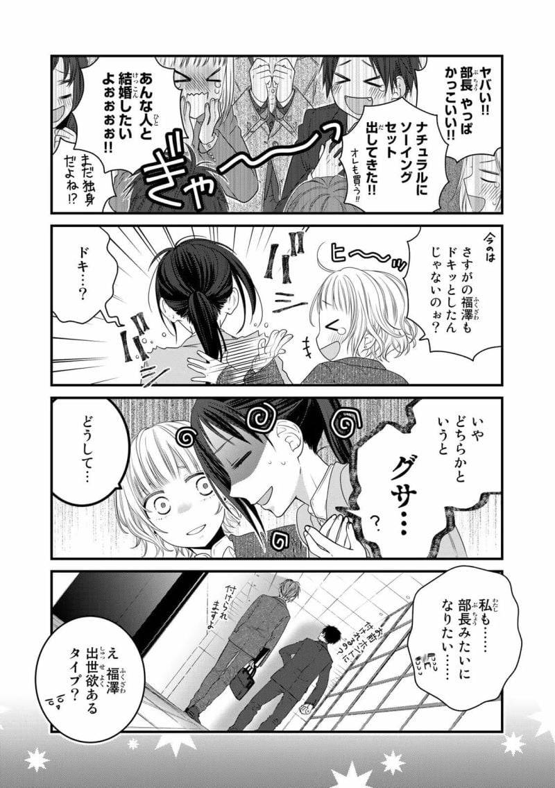 ページ 8 — 第80話