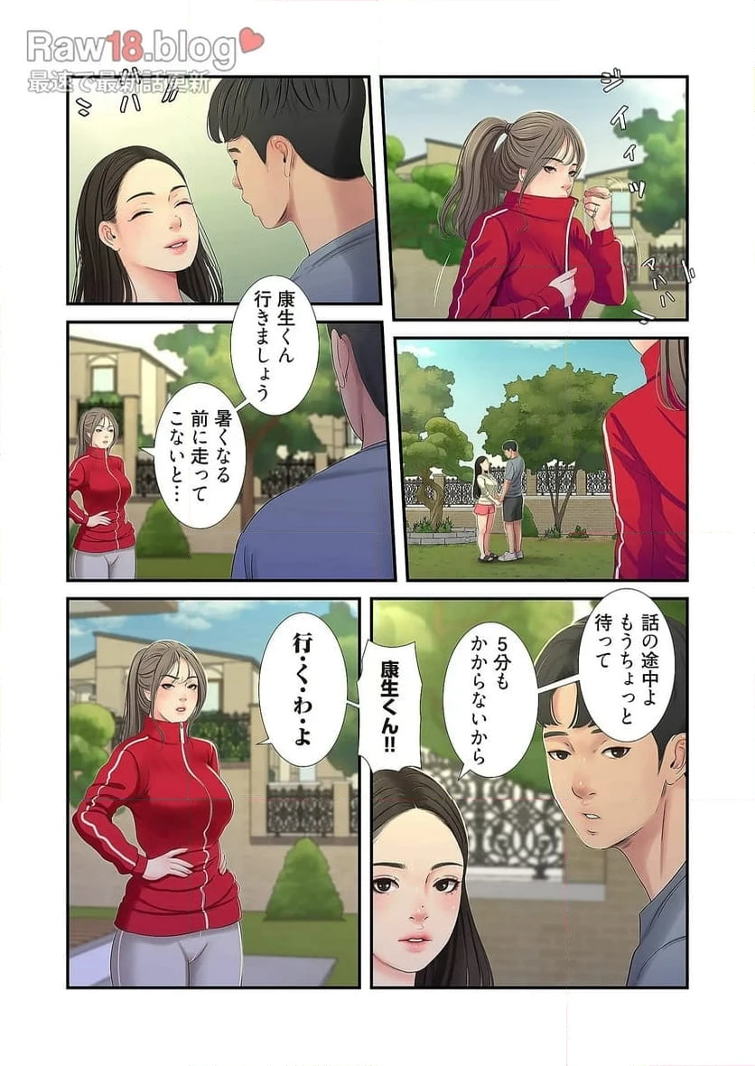 ページ 31 — 第18話