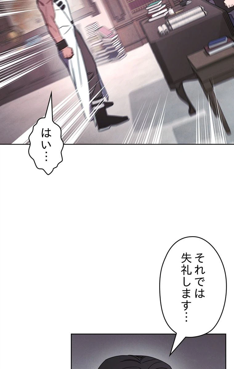 ページ 16 — 第27話