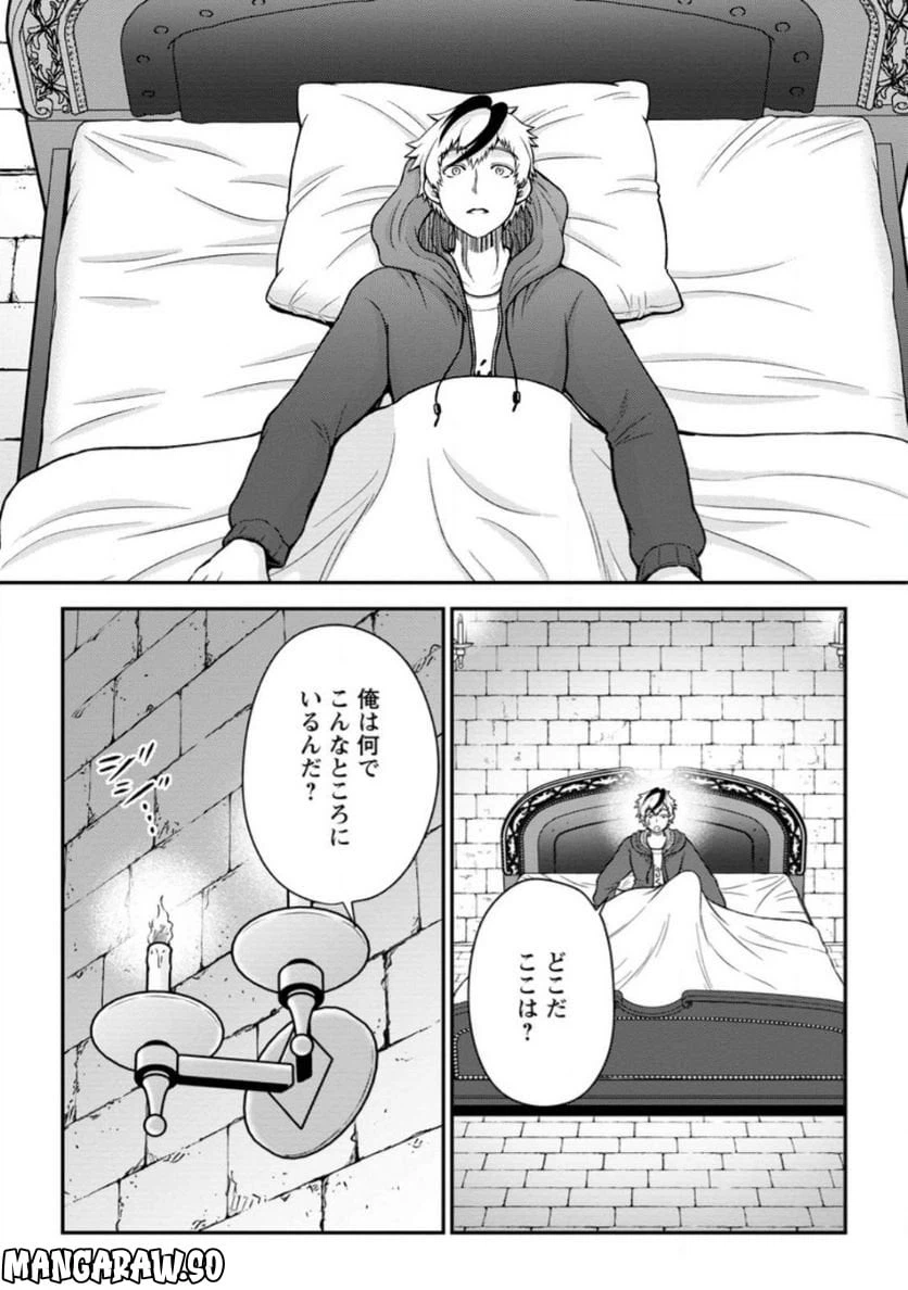ページ 4 — 第1話