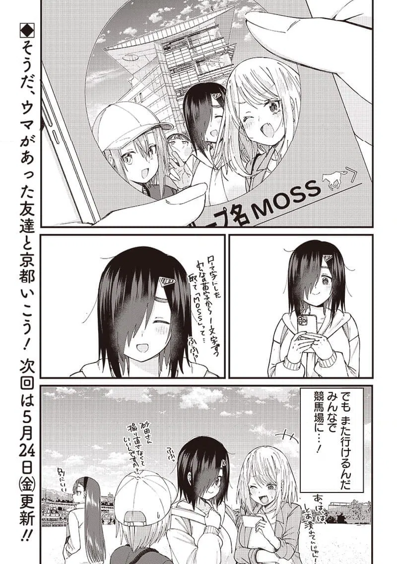 ページ 22 — 第3話