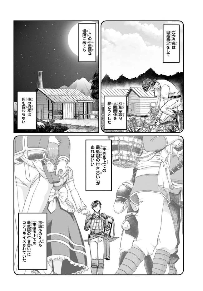ページ 24 — 第10話