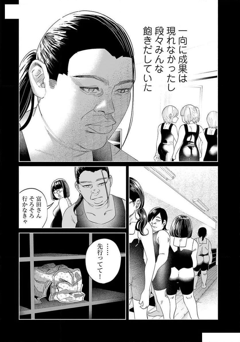 ページ 6 — 第51話